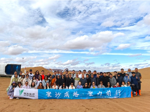 2025 yıl ortası toplanması: Victor Medical, ningxia'da bir araya gelmek için bir araya geliyor